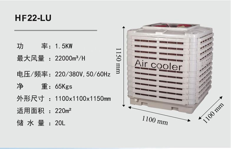 环保空调22000风量1.JPG